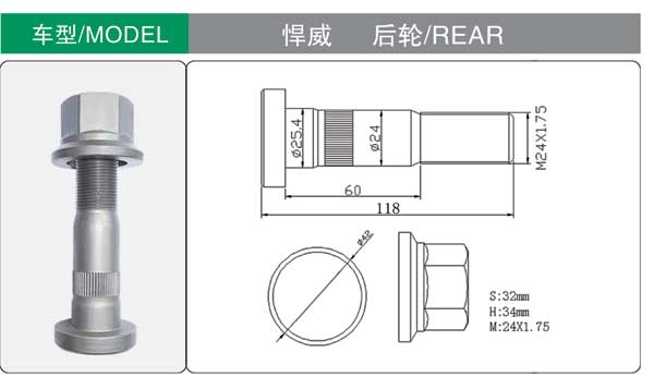 Hanwag rear tire bolt
