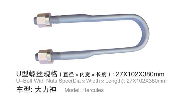 大力神(shen) U型螺栓(shuan)